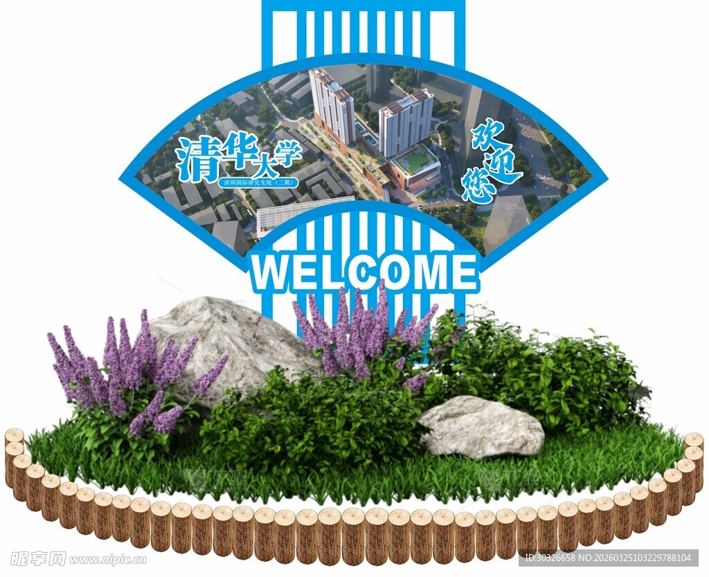 蓝色欢迎牌景观装饰