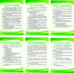 企业员工安全培训制度展板