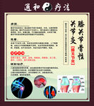 膝关节骨性关节炎