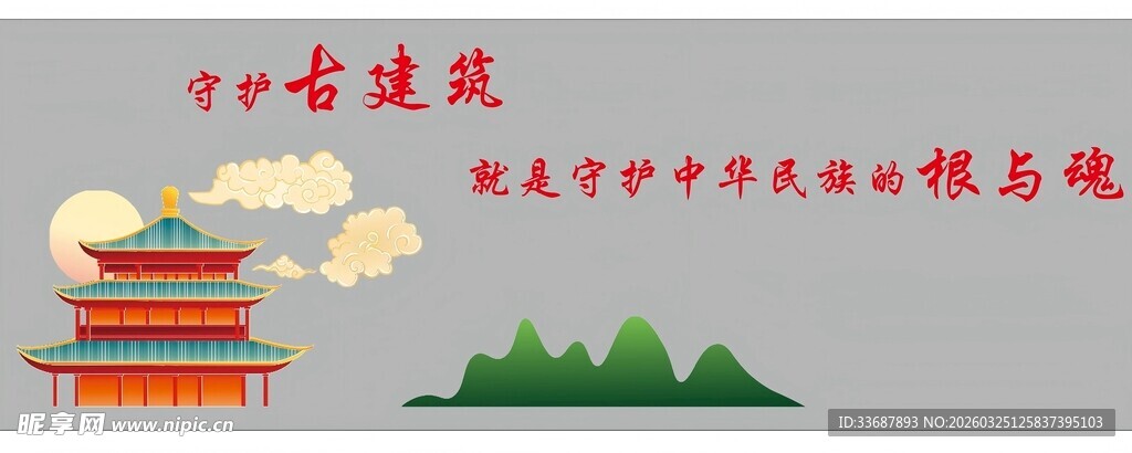 古建筑文化墙矢量图