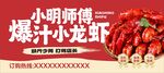 小龙虾
