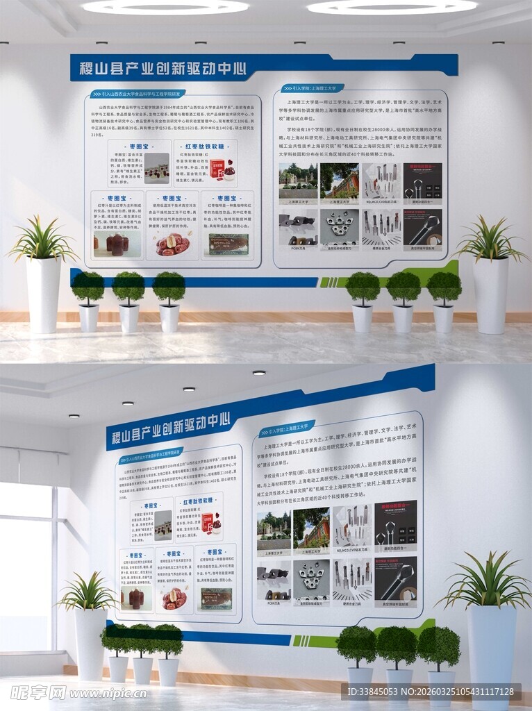 工厂企业技术文化墙介绍