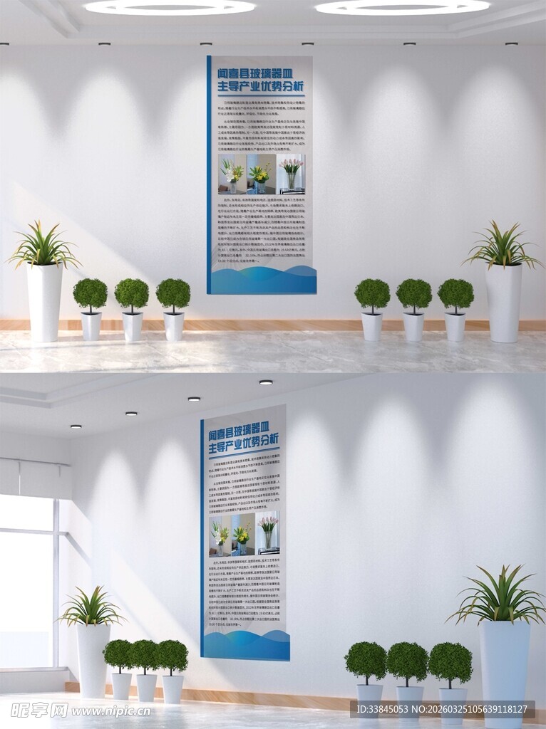 竖版产业文化墙介绍