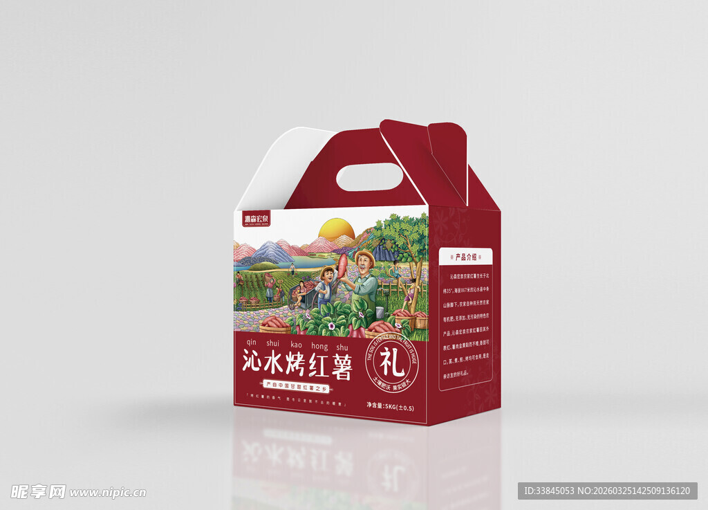 手提包装纸箱样机贴图