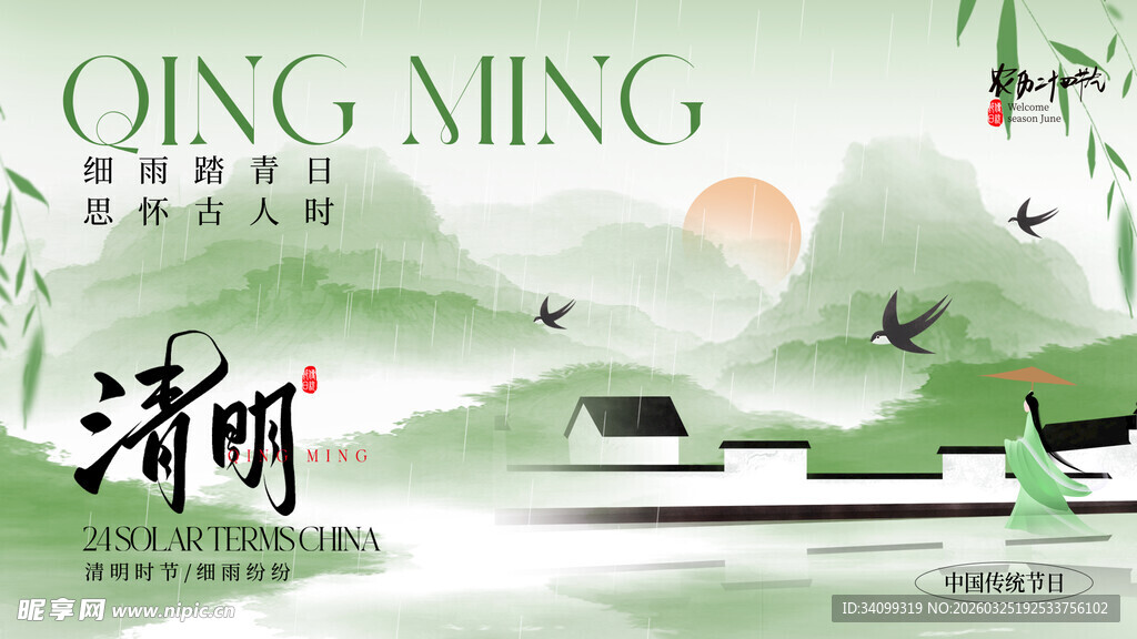 清明时节潮景图