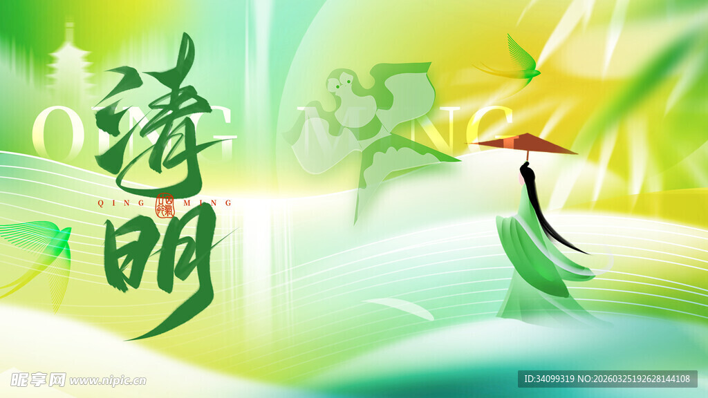 清新透明风传统节气插画