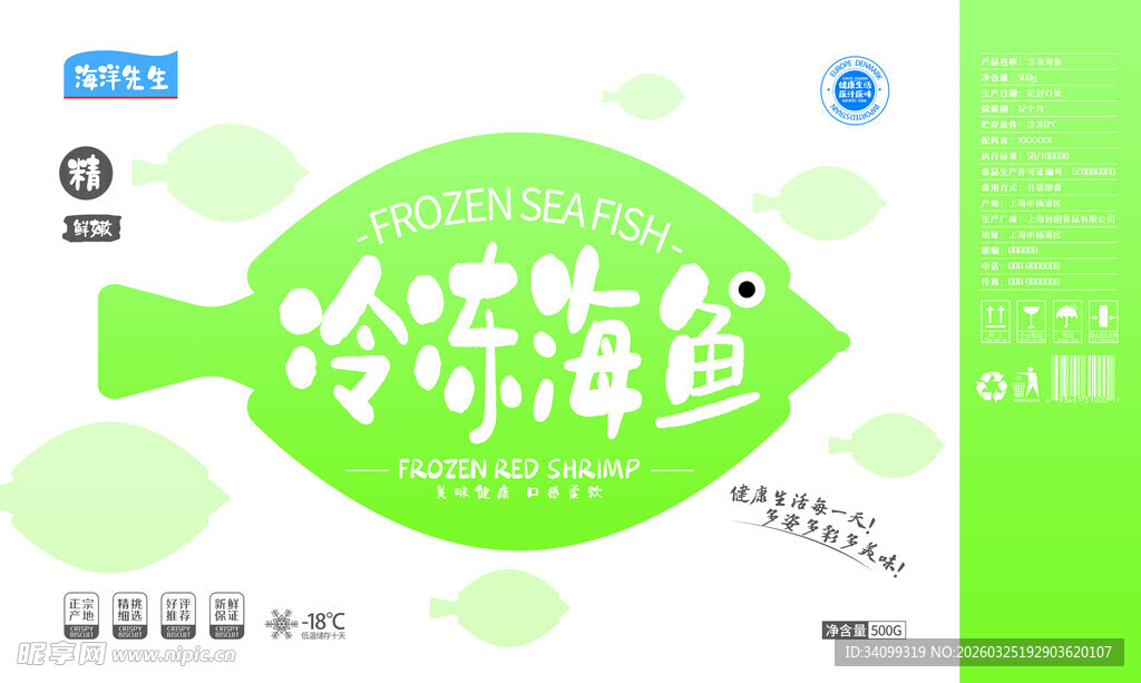 小鱼形状酸奶包装盒设计