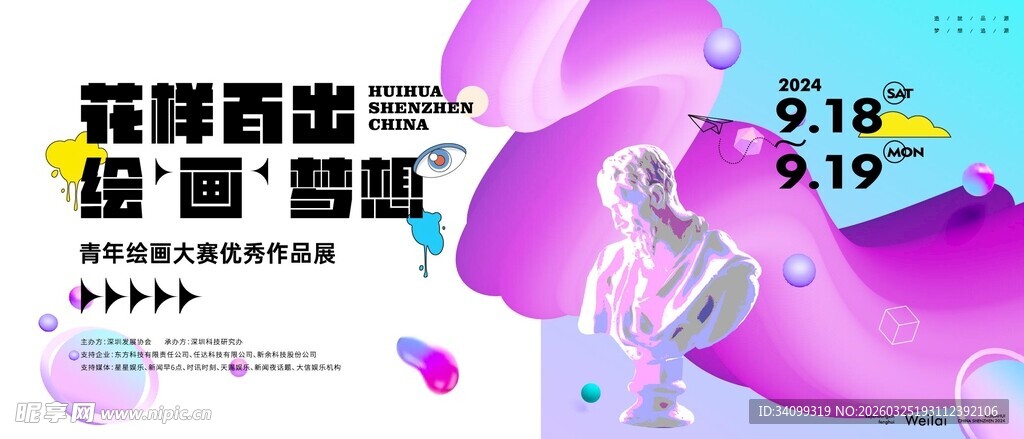 花样百出的创意促销海报