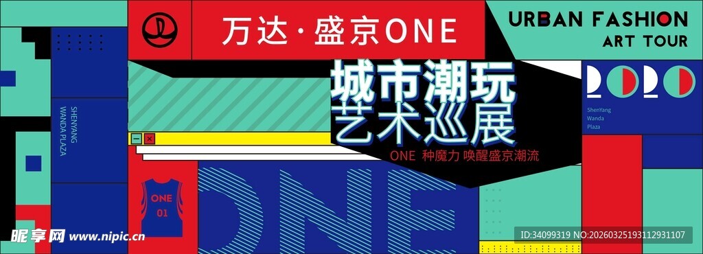 万科盛ROHE城市海逸坊宣传图