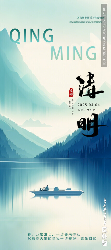 泛舟山水间意境悠远图