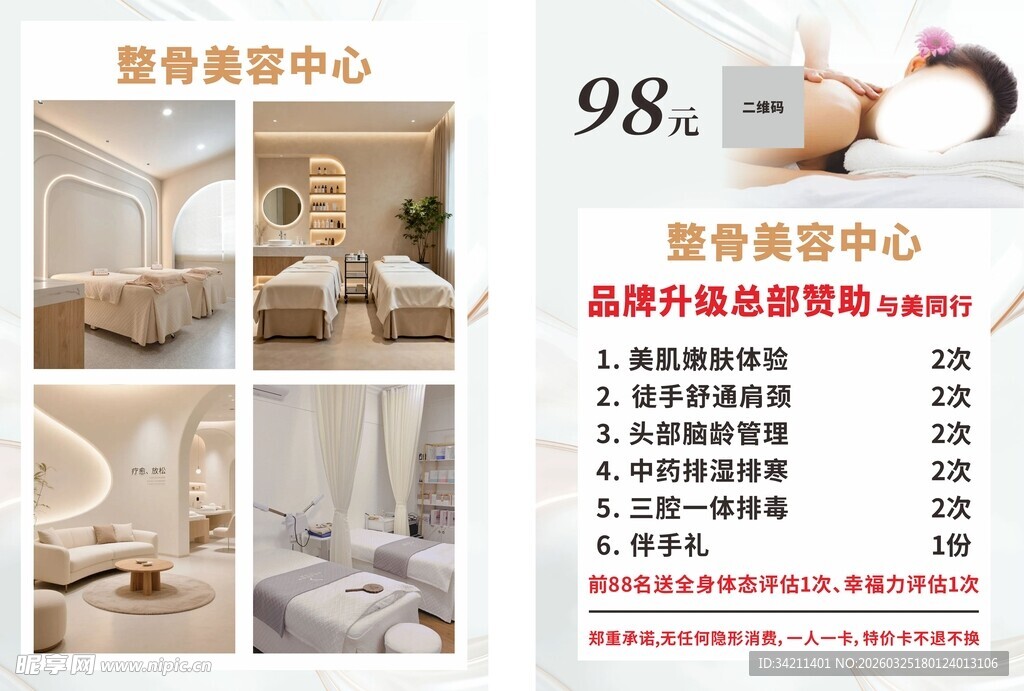 98元整牙套餐优惠来袭