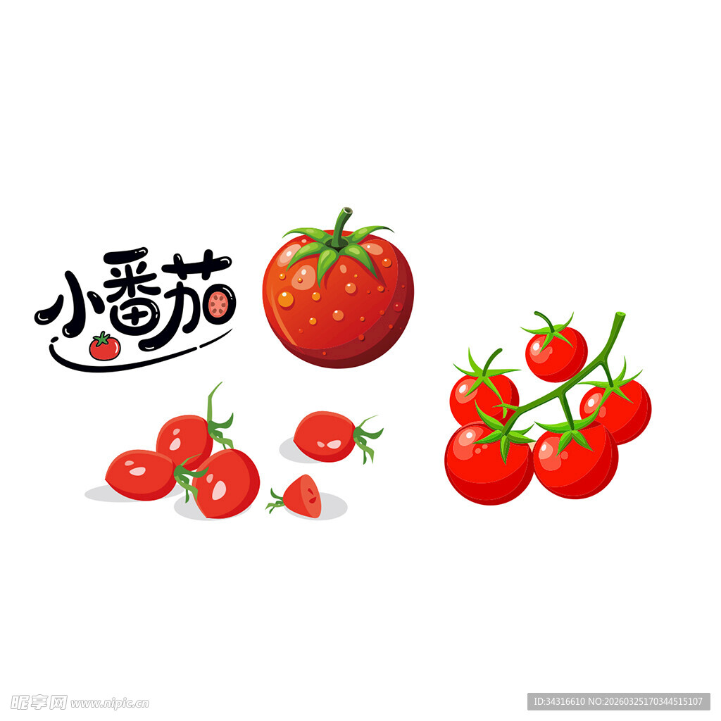 小番茄卡通
