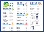 奶茶店饮品价目表展示
