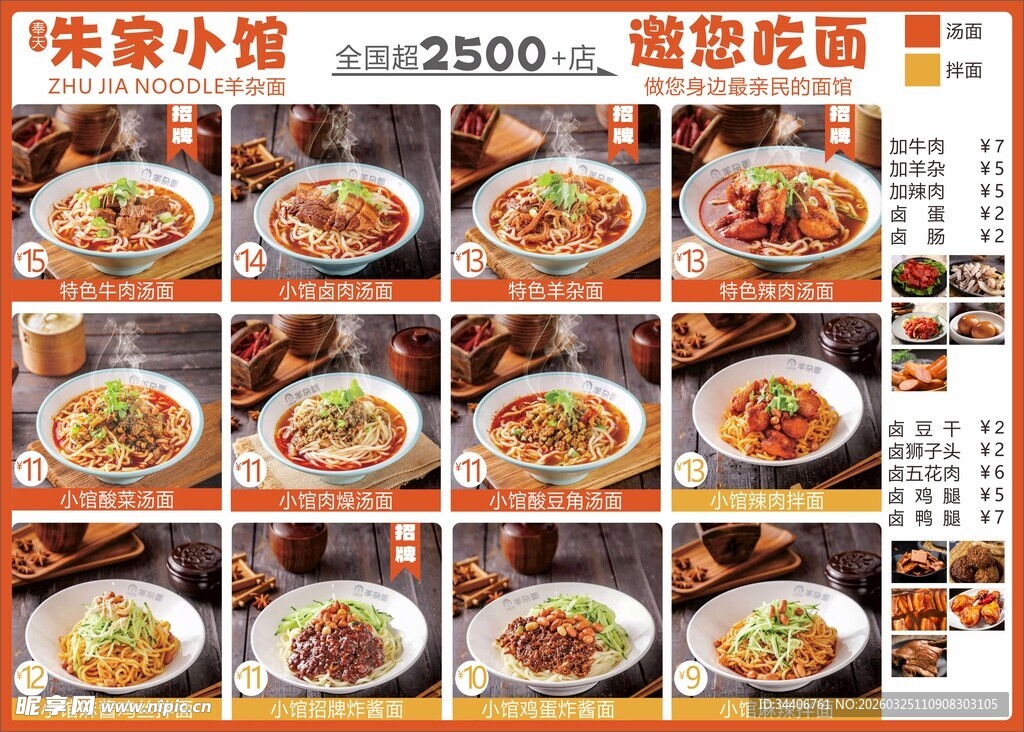 家常小馆特色菜展示