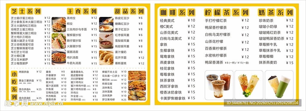 美味菜单展示多样美食