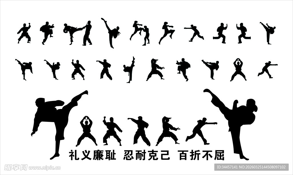 跆拳道剪影