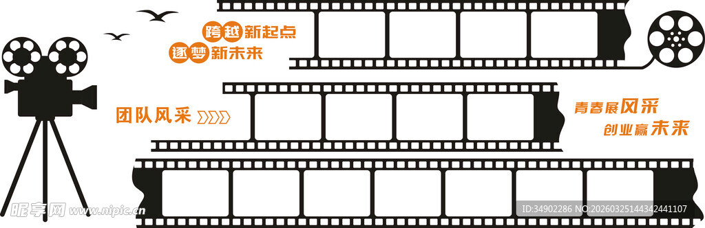 公司照片墙员工风采