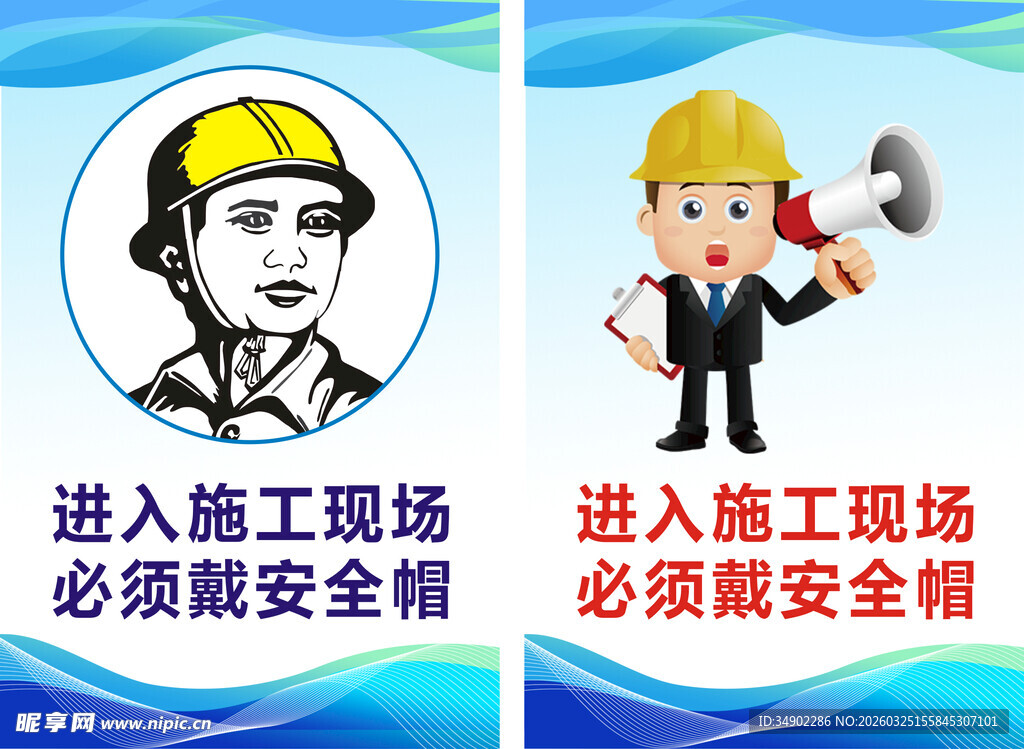 进入施工现场必须戴安全帽