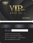 VIP会员卡