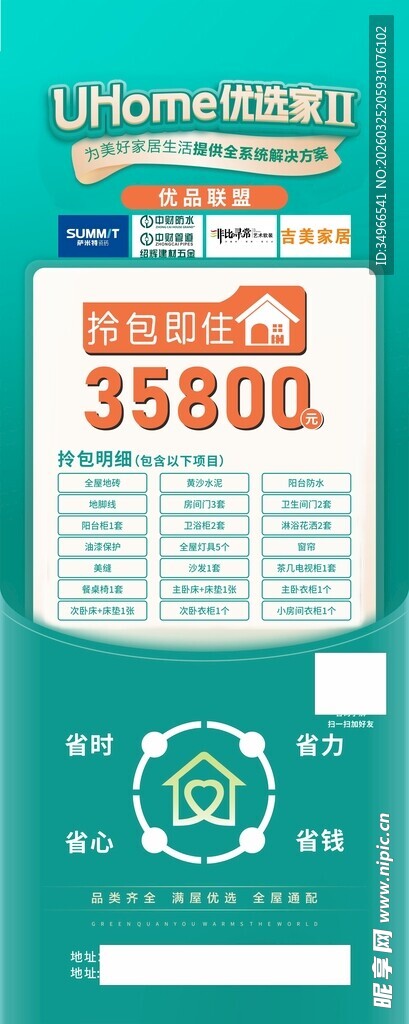 人寿保险宣传页展示