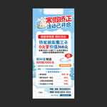 口腔健康牙齿矫正寒活动插画海报