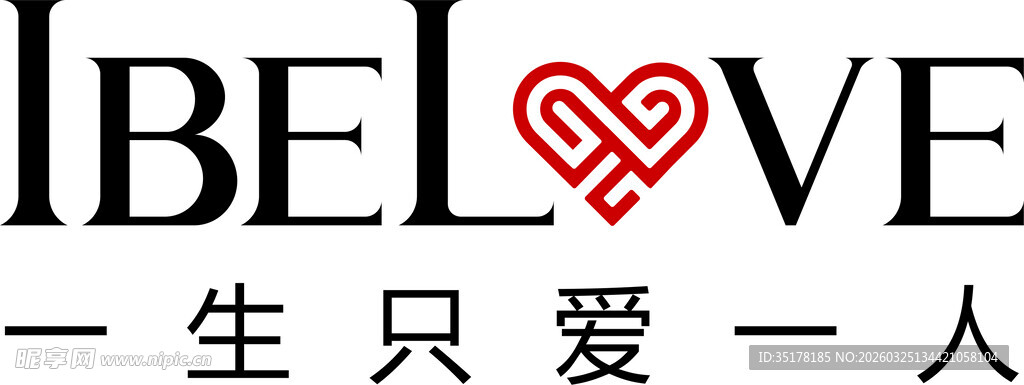 一生只爱一人浪漫标语