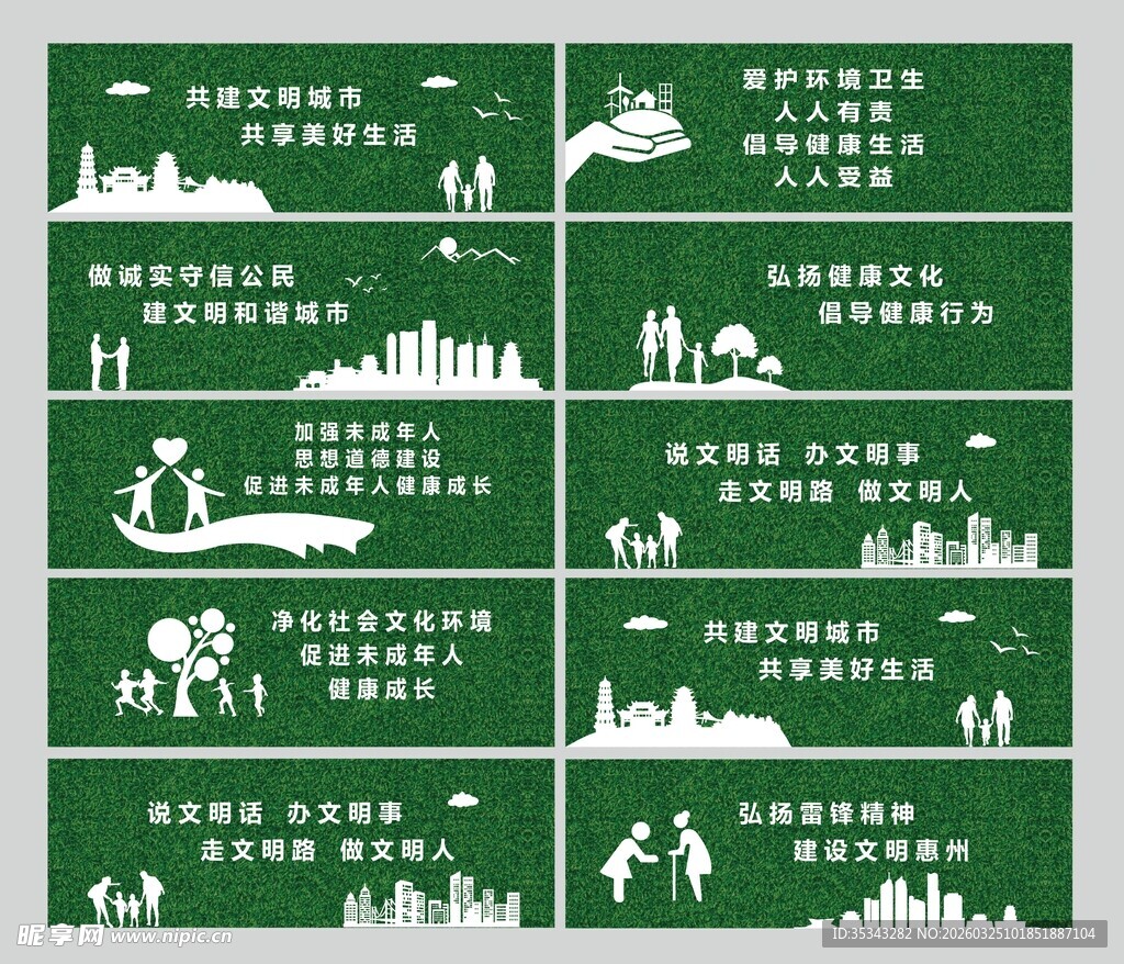 绿色生活方式宣传海报