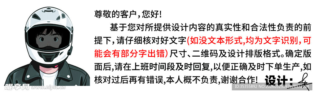 设计师卡通警示与文字排版