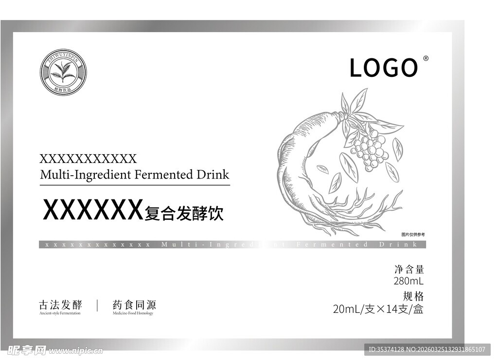 保健口服液包装文字可编辑