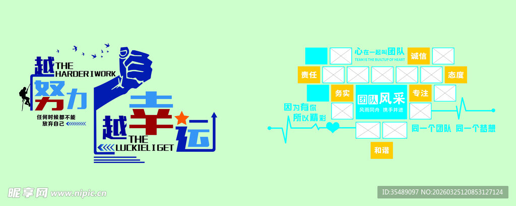 企业文化宣传标语