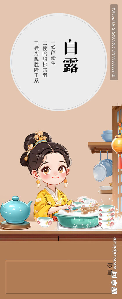 古风少女洗碗碟洗茶具