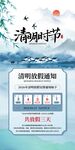 2026清明清明节放假通知