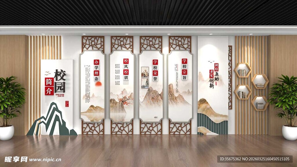 学校文化校园学校简介校园文化墙