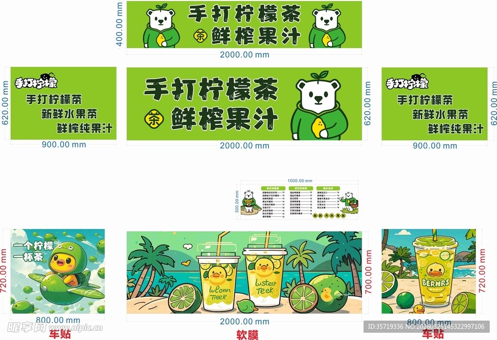 手打柠檬茶鲜榨果汁