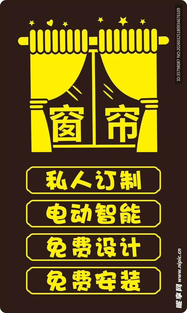 电动智能窗帘私人订制