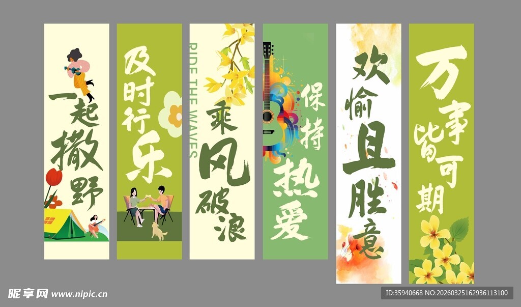 春季踏青条幅挂布