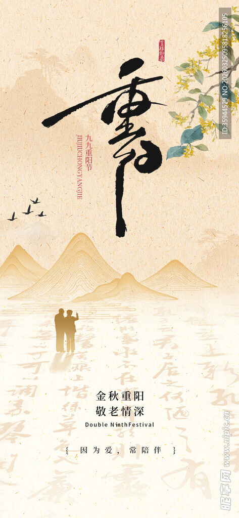 中式古风意境书法装饰图