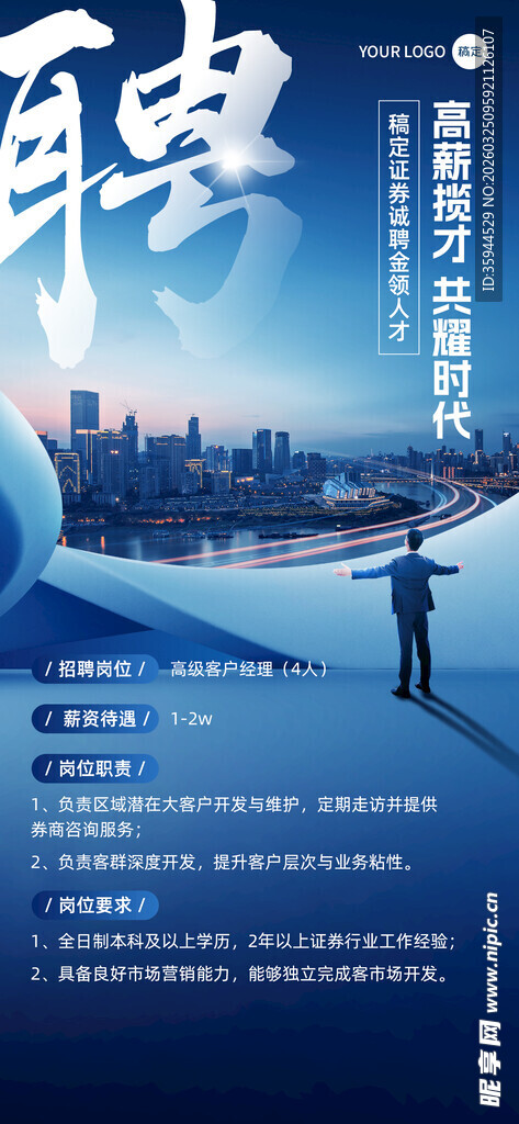 科技建筑下的人物远眺场景