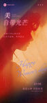 美容之光    焕新肌肤时刻