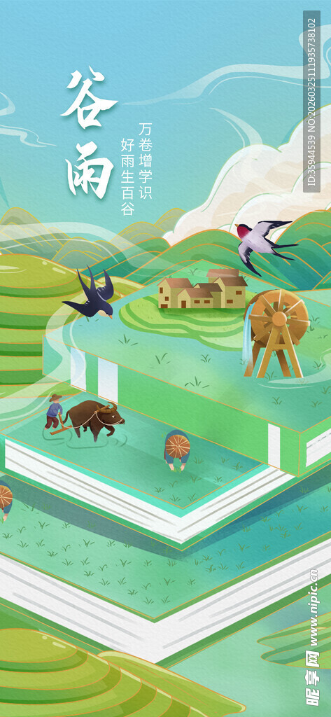 翻开书本开启奇幻农场之旅