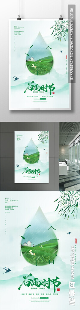 清新水彩风绿植装饰画