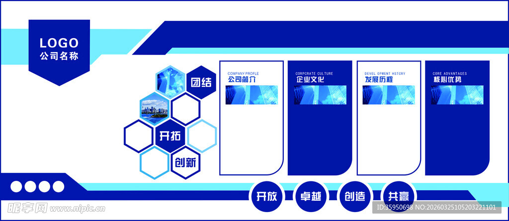 科技风数据展示信息图表