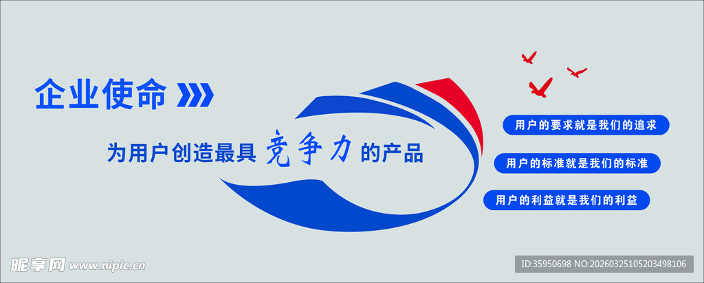 企业宣传设计展示