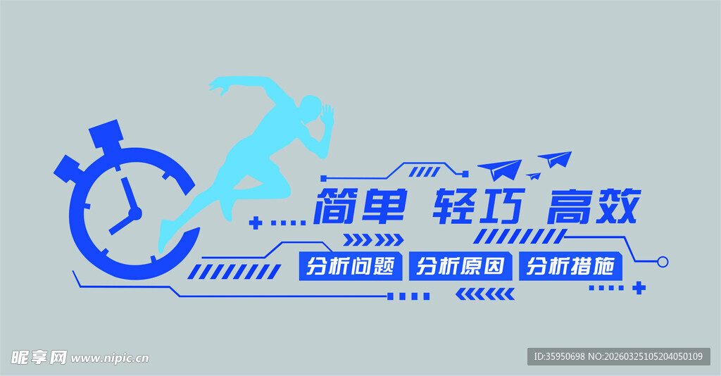 简约办公主题图标设计