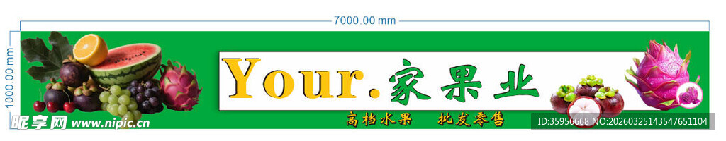 绿色花卉装饰条横幅