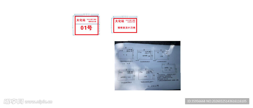 电脑屏幕展示图