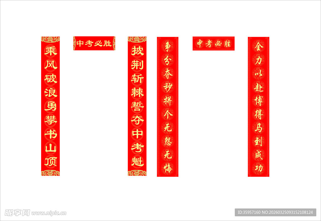 喜庆红色对联样式展示