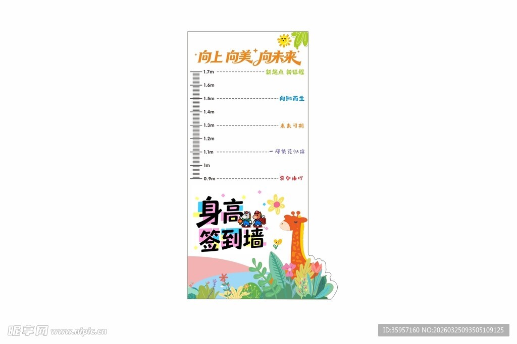 儿童身高测量尺 