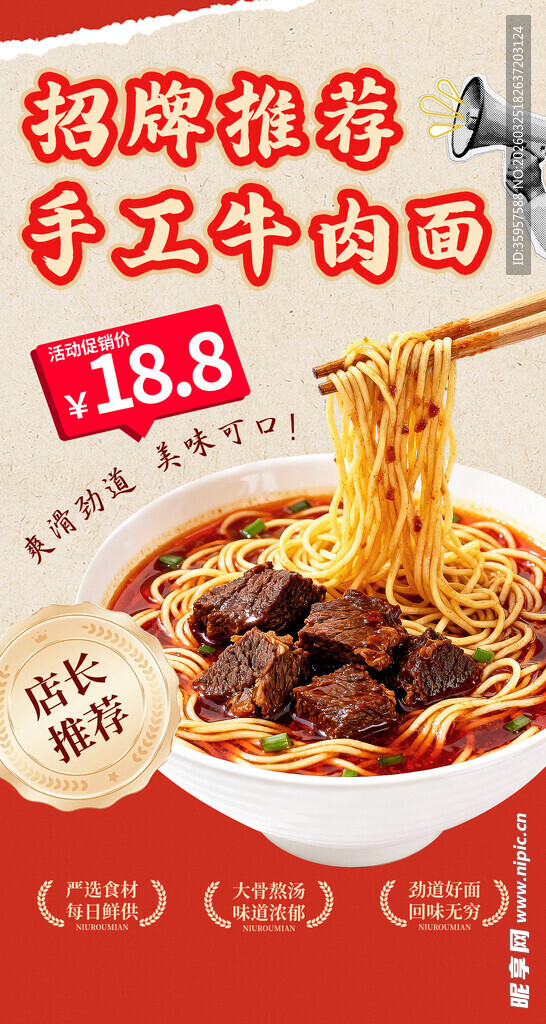 牛肉面