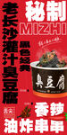 长沙臭豆腐